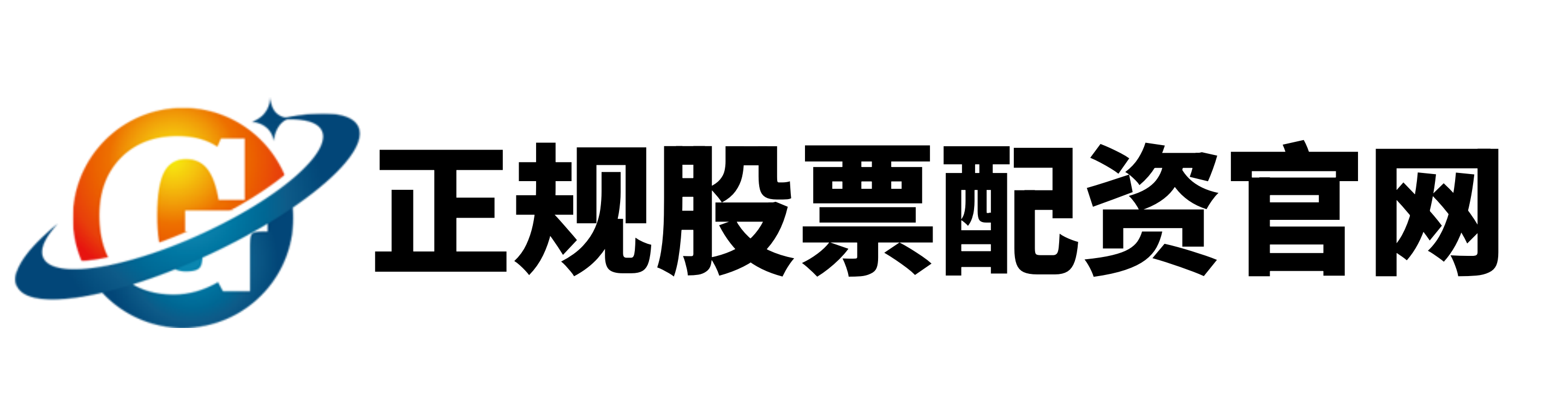 178炒股配资论坛网